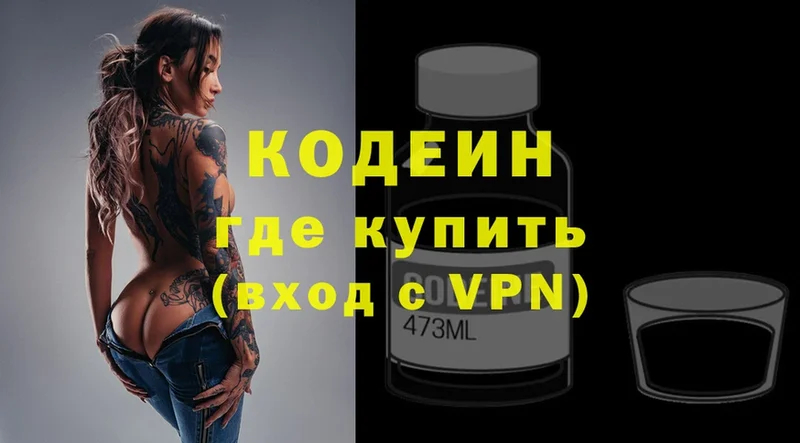 Кодеиновый сироп Lean напиток Lean (лин)  как найти наркотики  Богородицк 